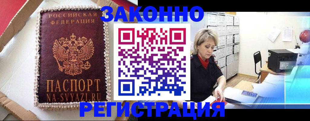 временная регистрация в квартире в Махачкале