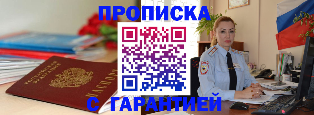 временная регистрация в Махачкале