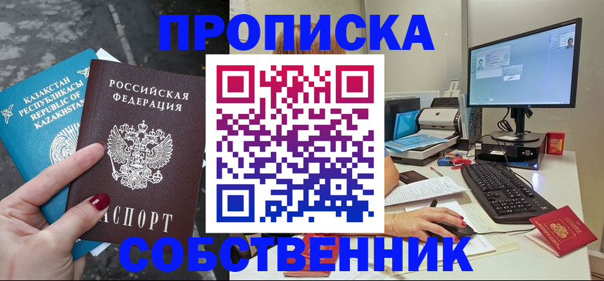 прописка паспорт в Махачкале