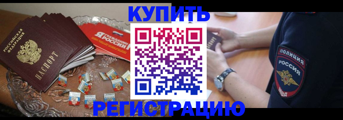 временная регистрация надежно в Махачкале