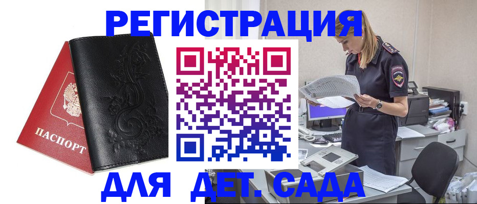 временная регистрация в Махачкале