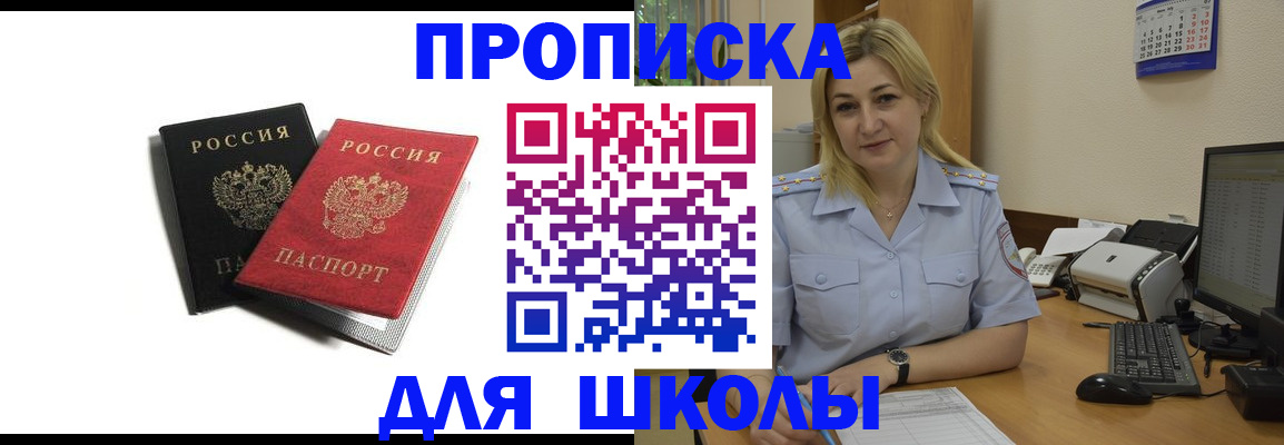 временная регистрация собственник в Махачкале