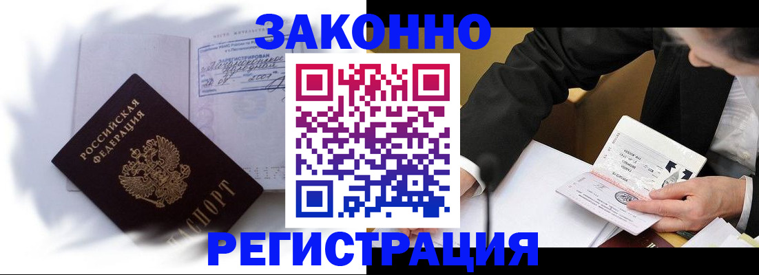 прописка иностранных граждан в Махачкале