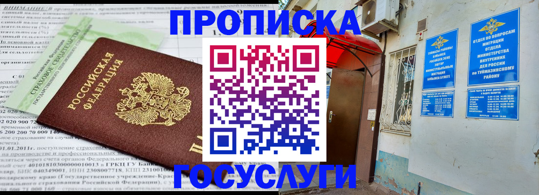 пропишу в квартире в Махачкале